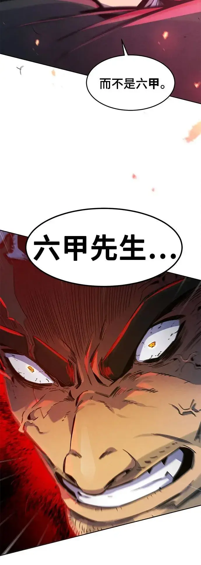 《狂魔重生》第168话图61
