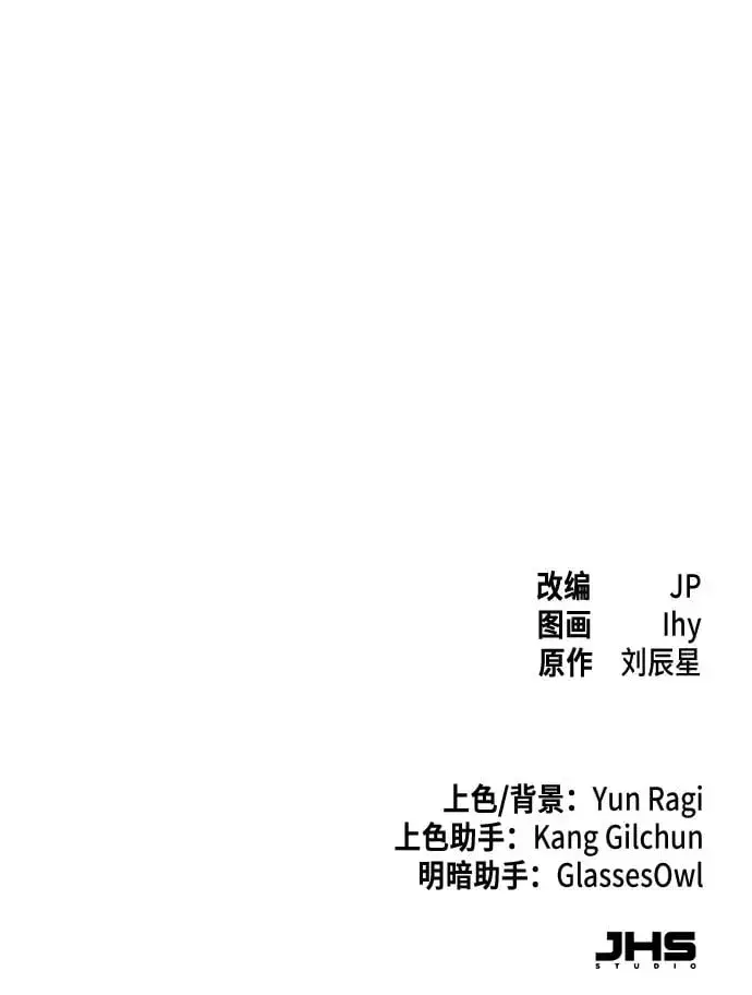 《狂魔重生》第168话图66