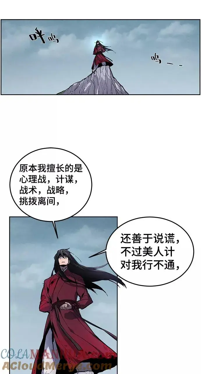 《狂魔重生》第1话图10