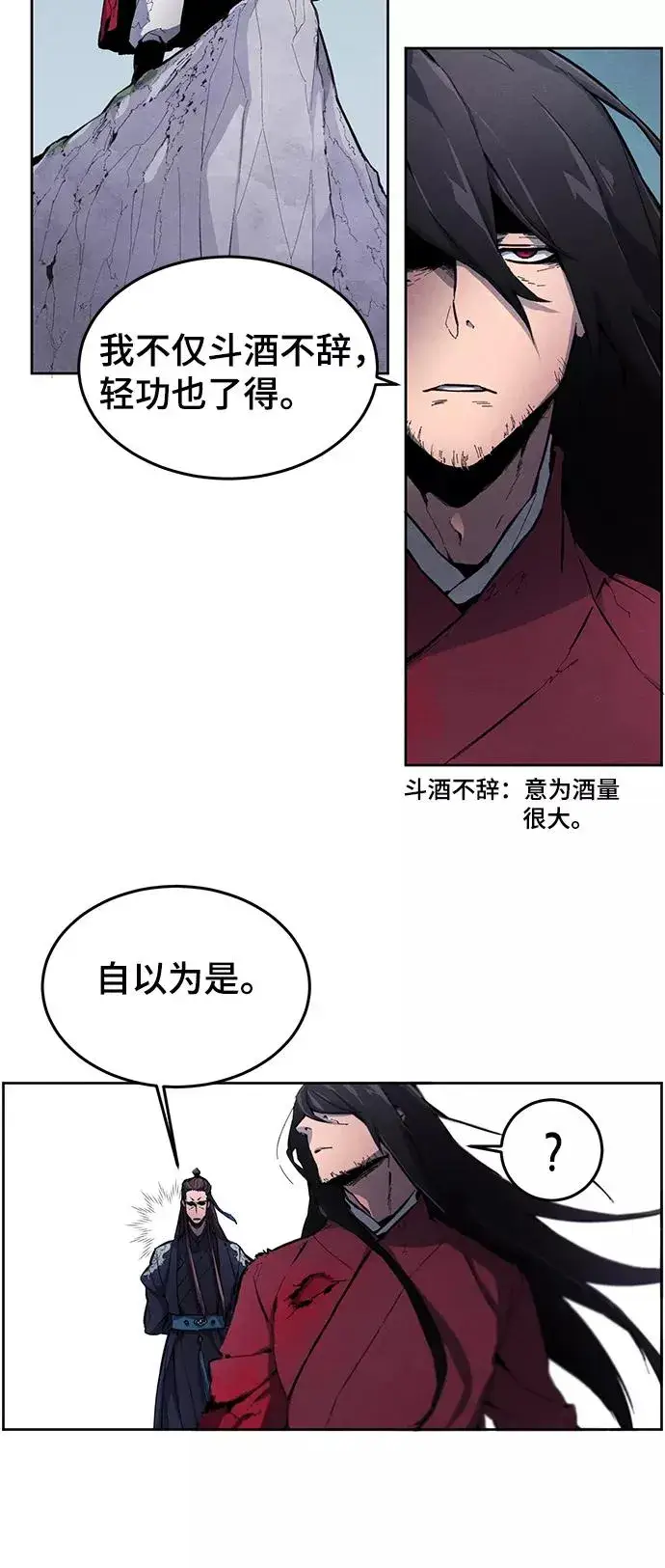 《狂魔重生》第1话图11