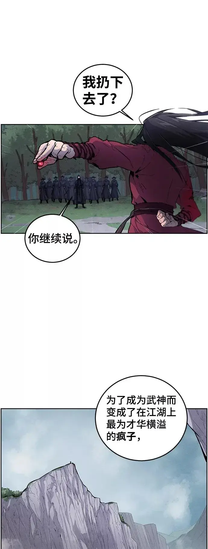 《狂魔重生》第1话图14