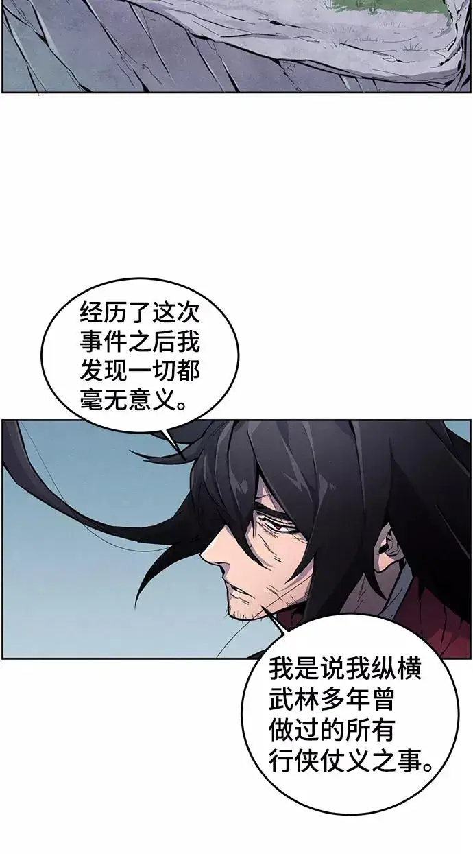 《狂魔重生》第1话图17