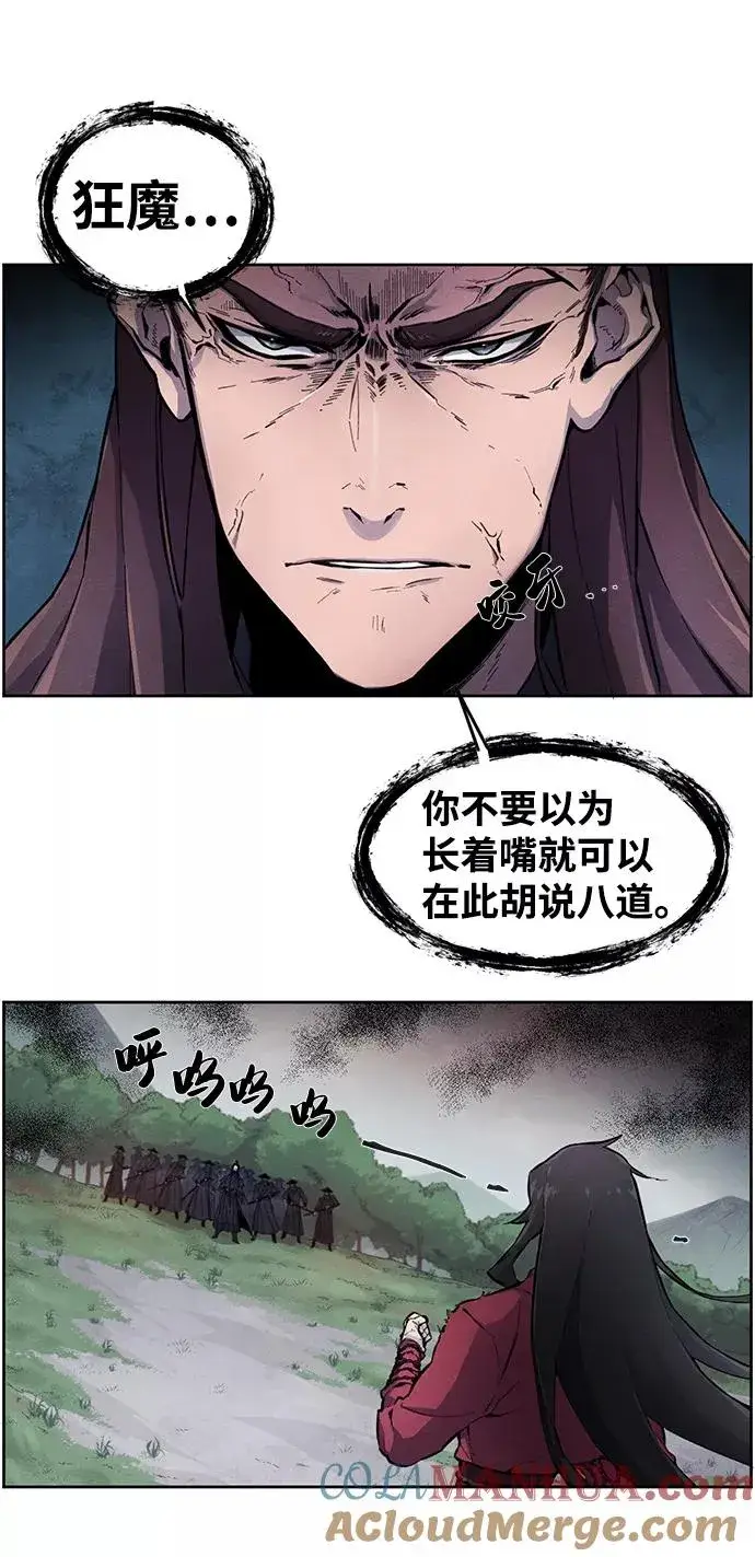 《狂魔重生》第1话图22