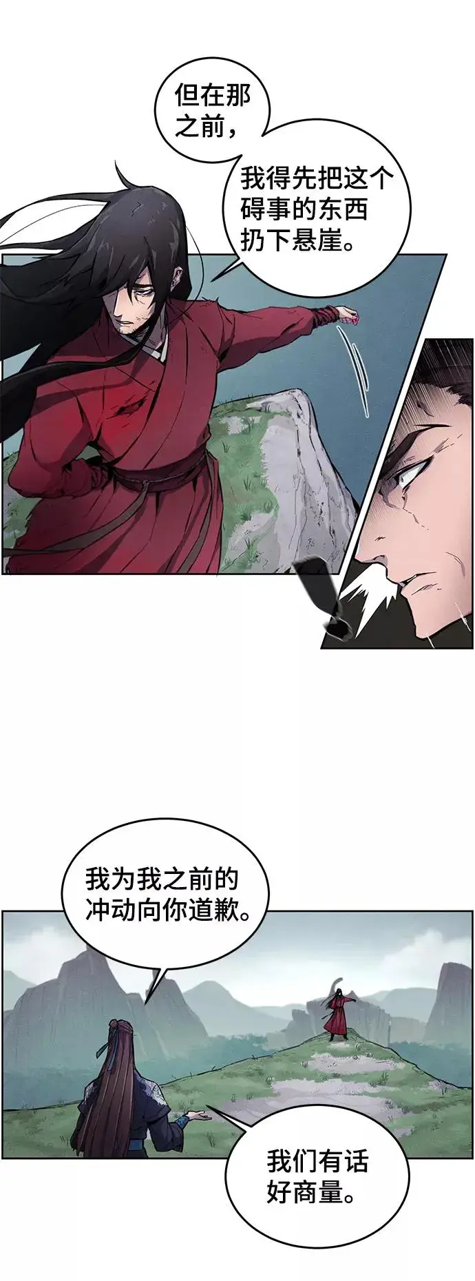 《狂魔重生》第1话图24