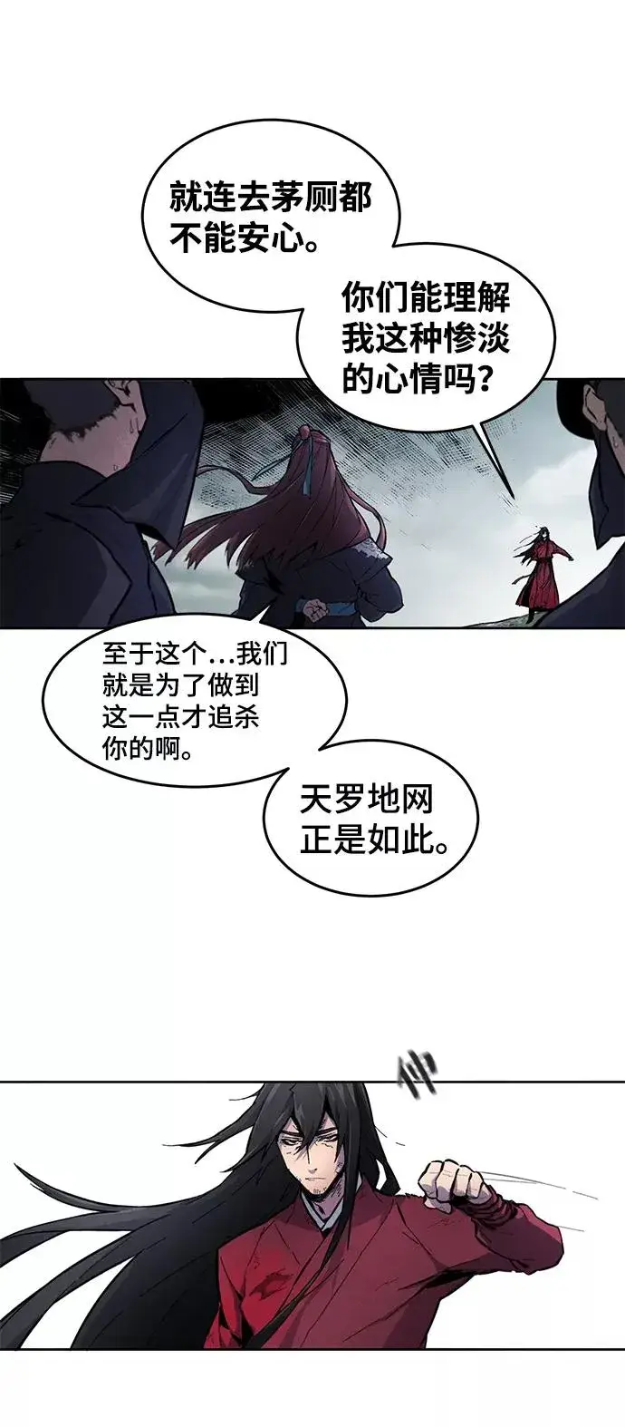 《狂魔重生》第1话图26