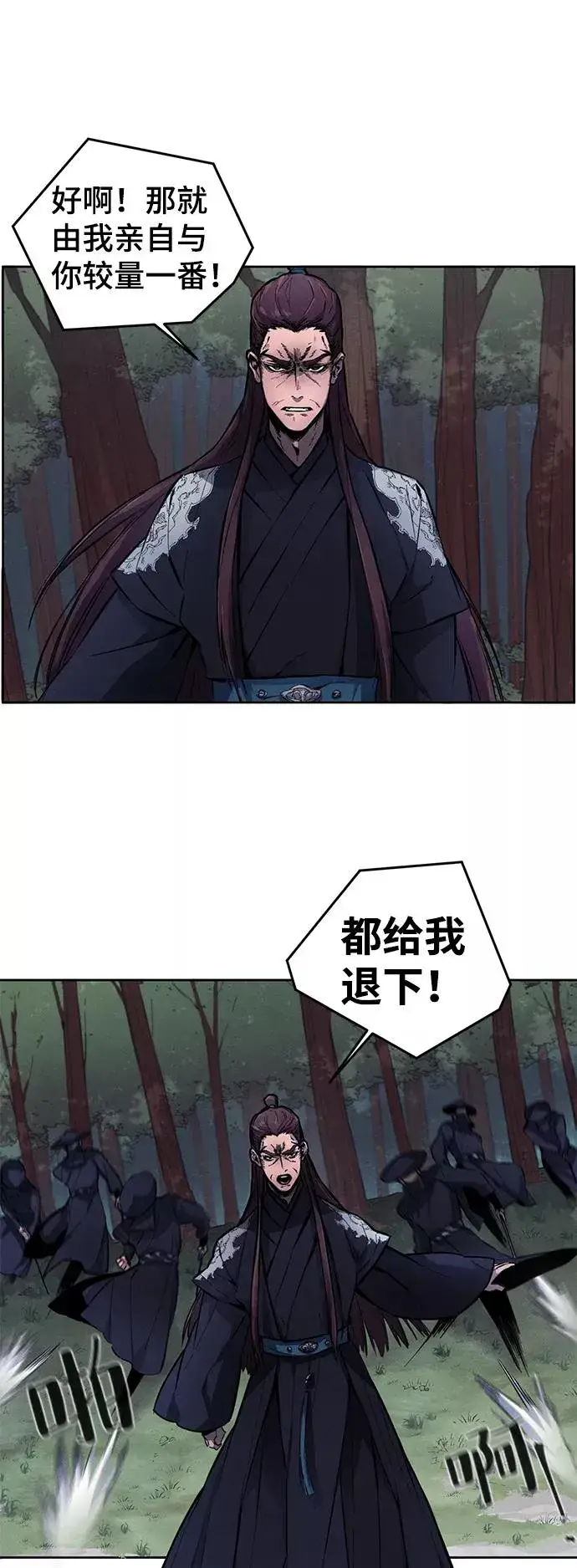 《狂魔重生》第1话图48