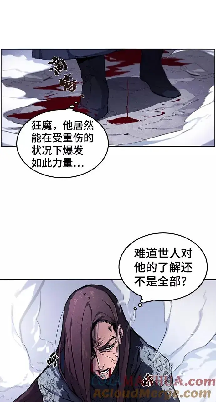 《狂魔重生》第1话图61