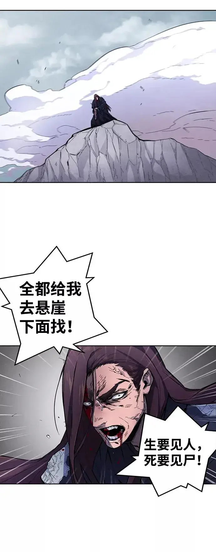 《狂魔重生》第1话图66