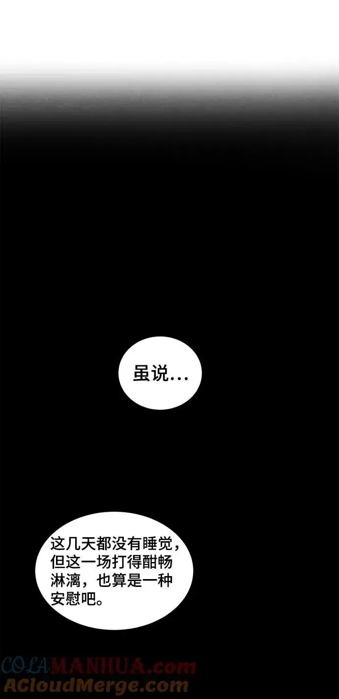 《狂魔重生》第1话图67