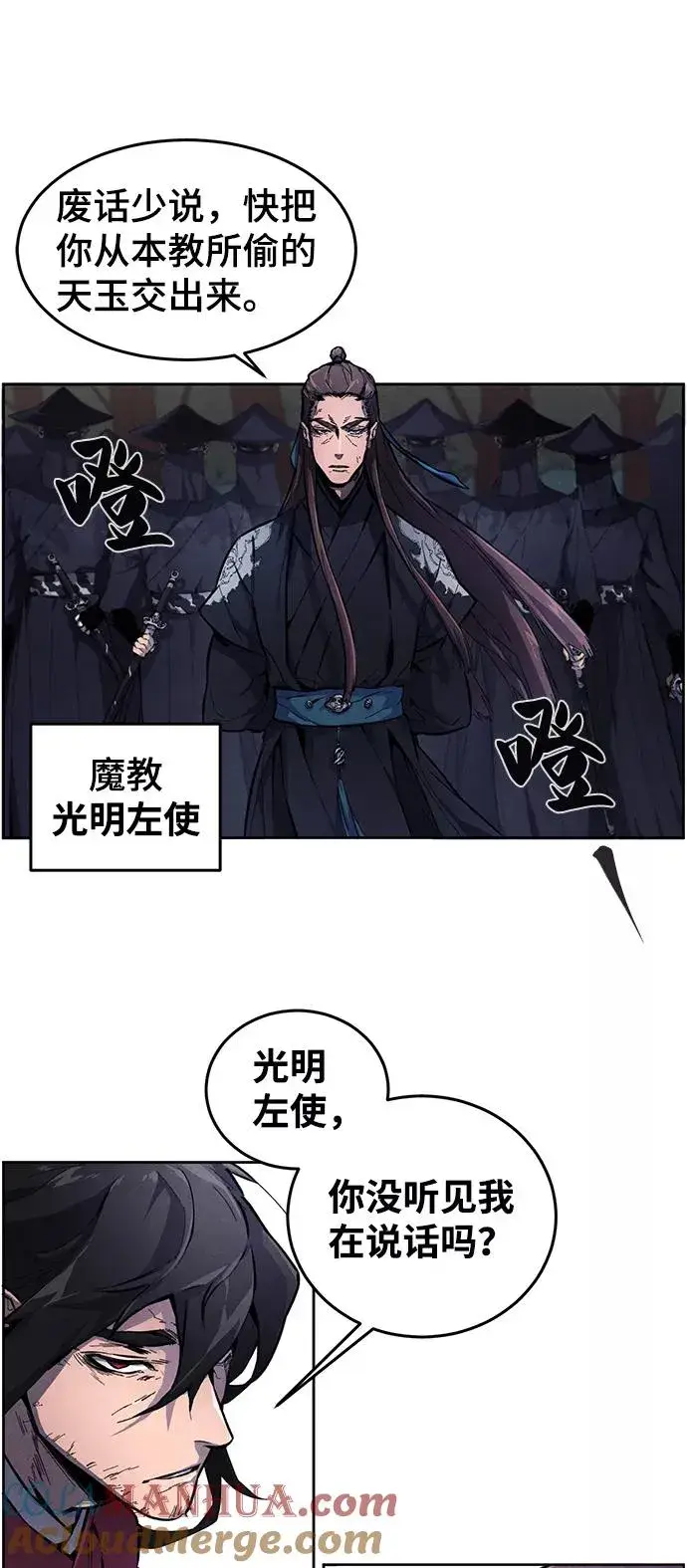 《狂魔重生》第1话图7