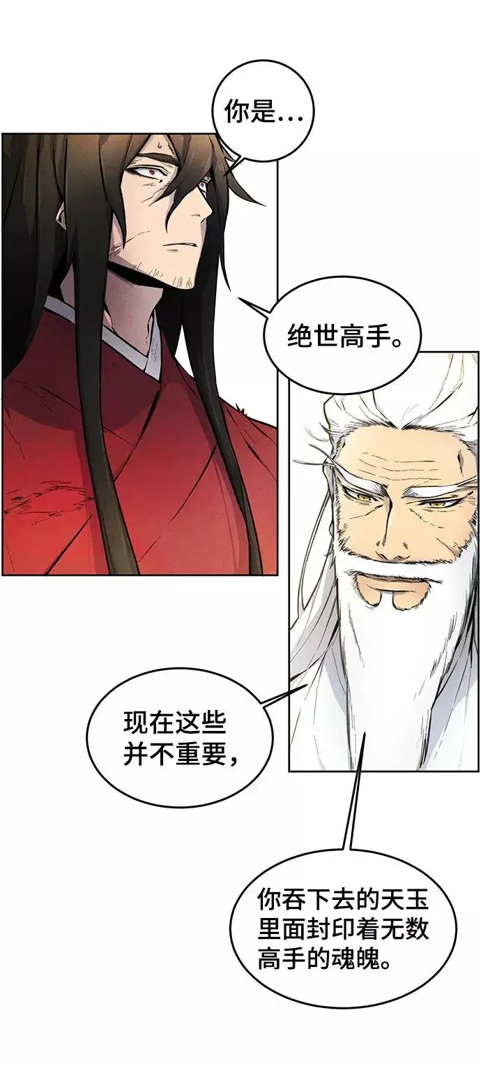 《狂魔重生》第1话图74