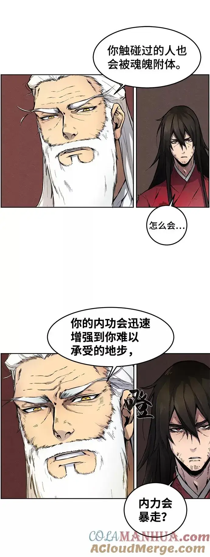 《狂魔重生》第1话图76