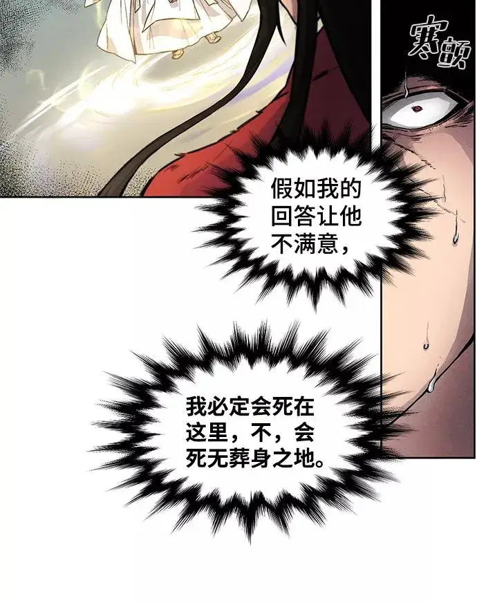 《狂魔重生》第1话图80