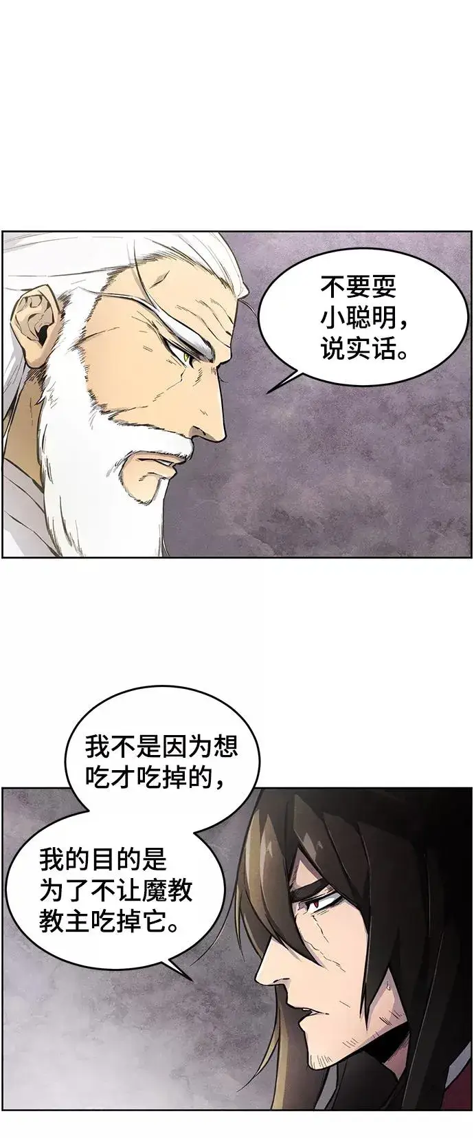 《狂魔重生》第1话图81