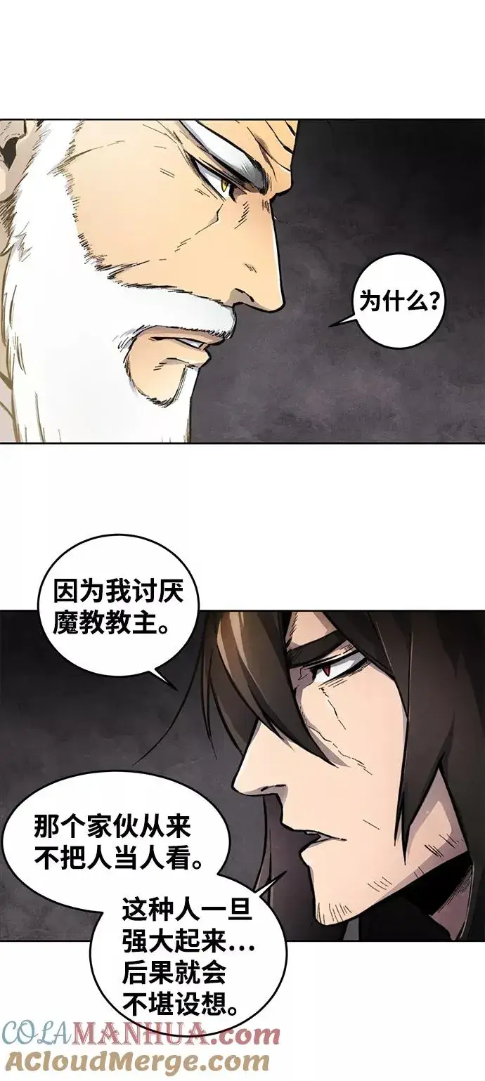 《狂魔重生》第1话图82