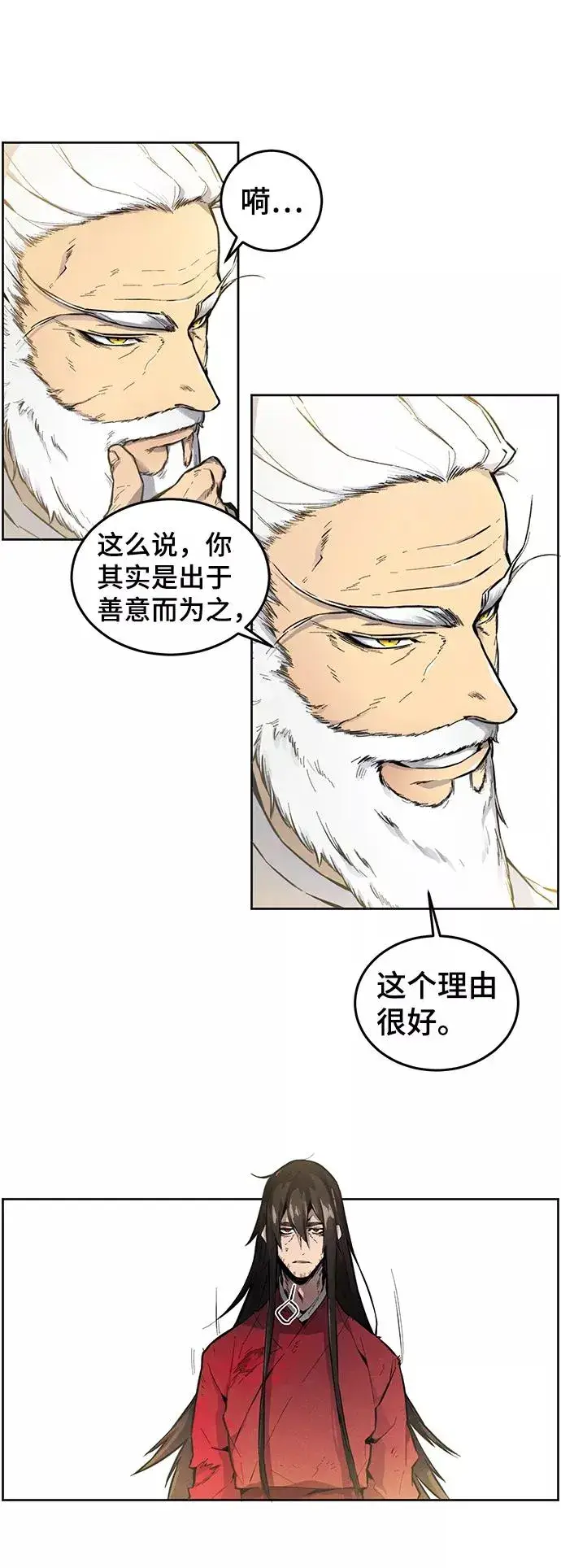 《狂魔重生》第1话图84