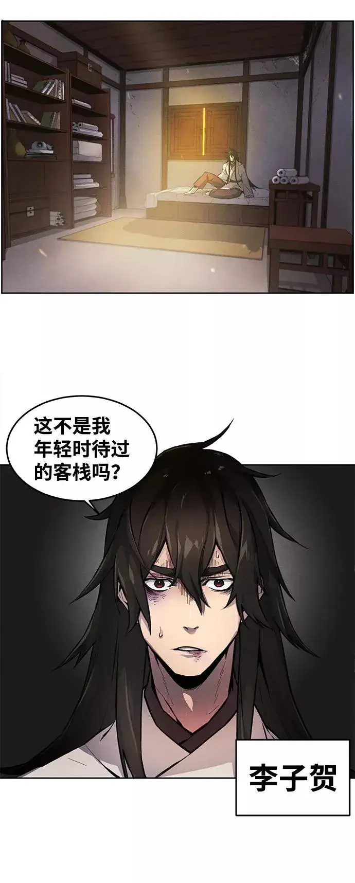 《狂魔重生》第1话图93