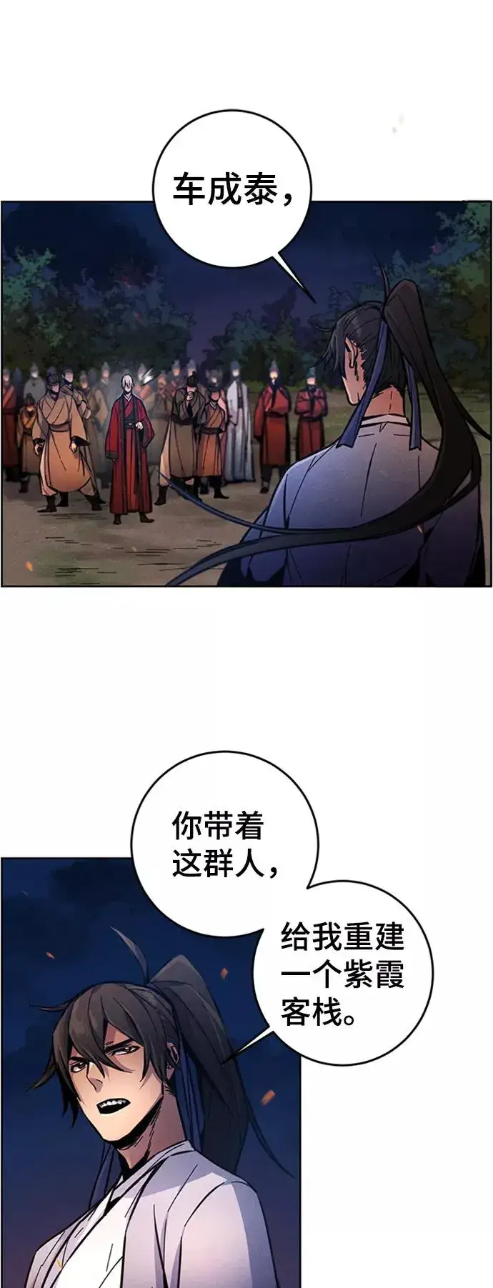 《狂魔重生》第10话图18