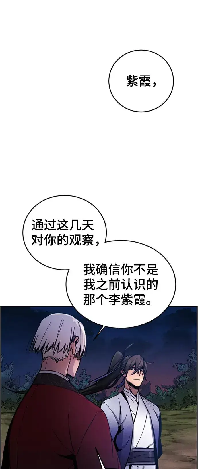 《狂魔重生》第10话图35