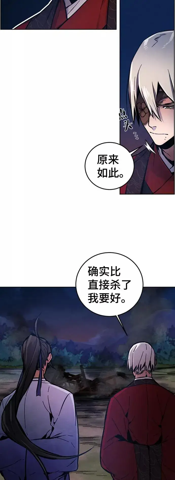 《狂魔重生》第10话图39