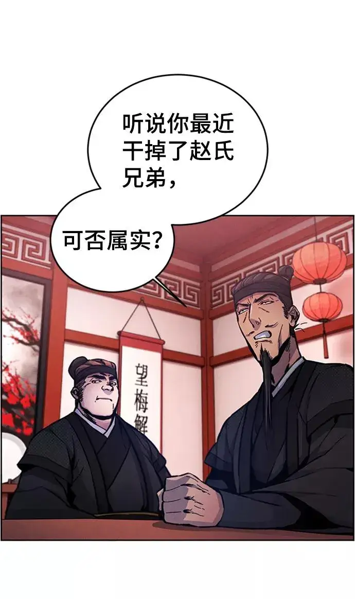 《狂魔重生》第10话图66
