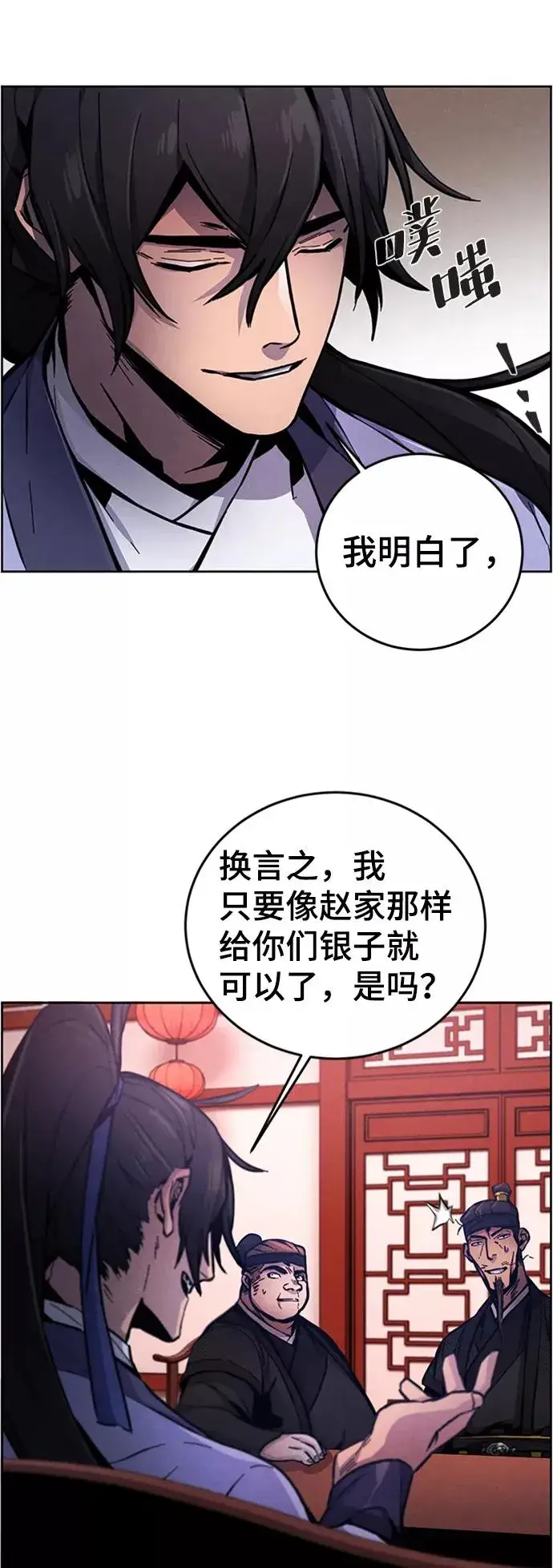 《狂魔重生》第10话图77