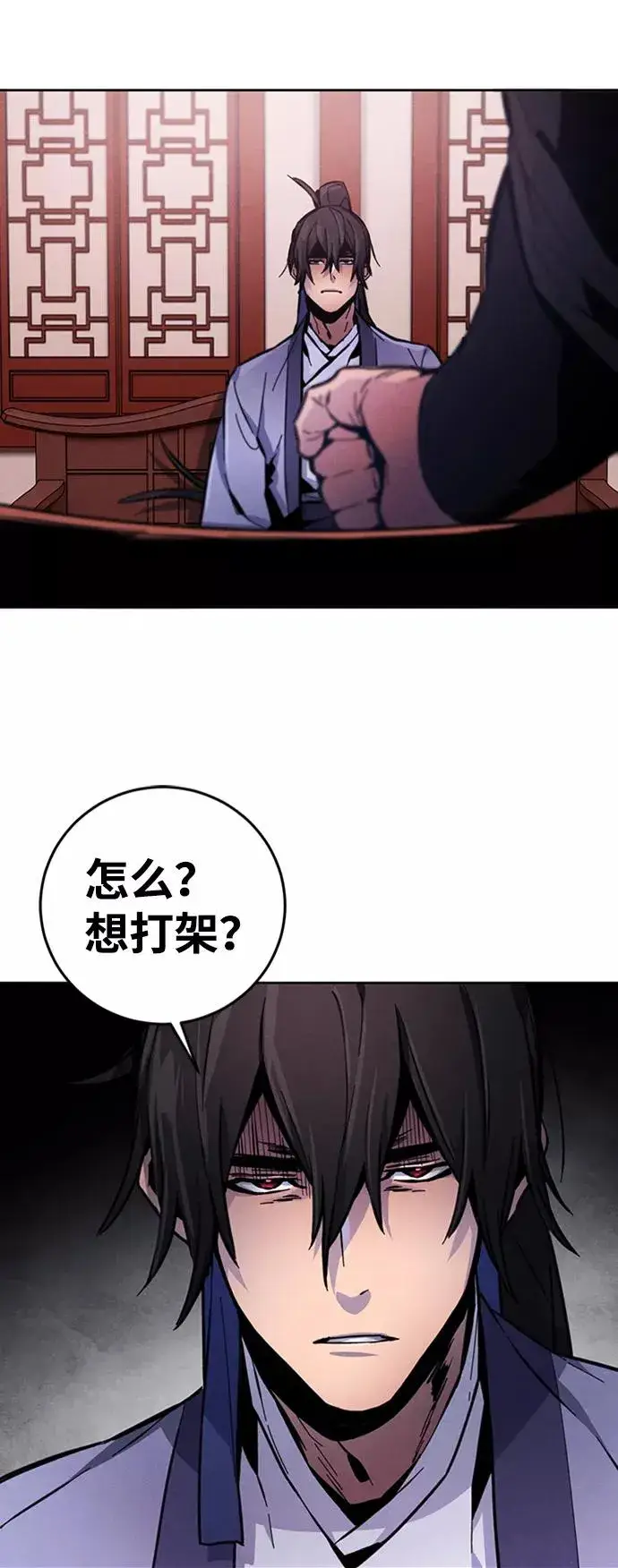 《狂魔重生》第10话图87