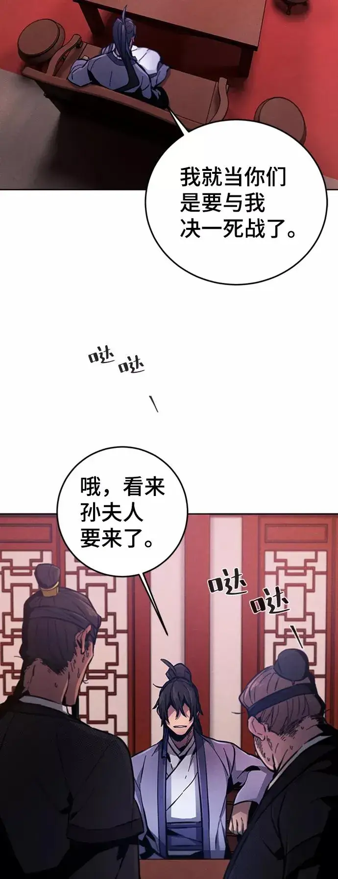 《狂魔重生》第10话图93