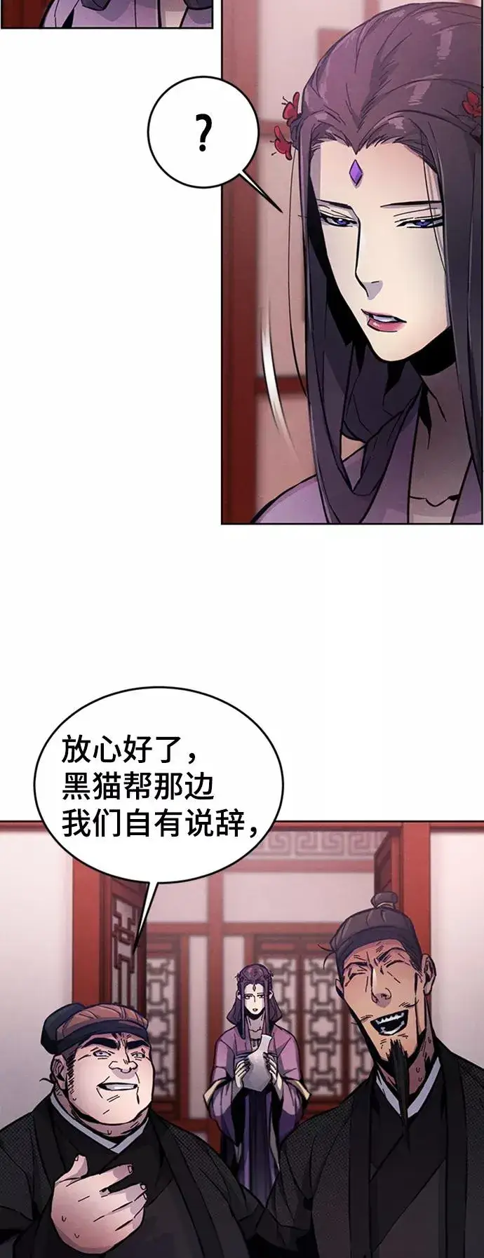《狂魔重生》第10话图96