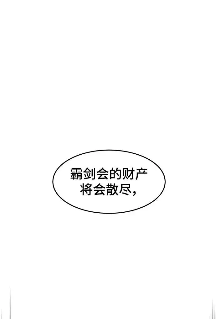 《狂魔重生》第100话图2