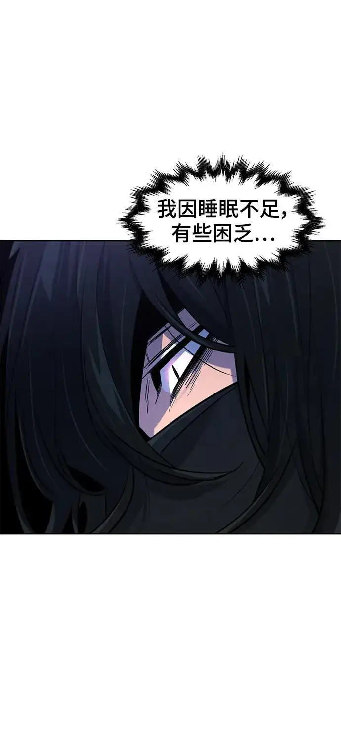 《狂魔重生》第100话图32