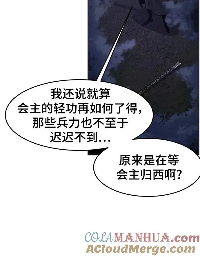 《狂魔重生》第100话图43