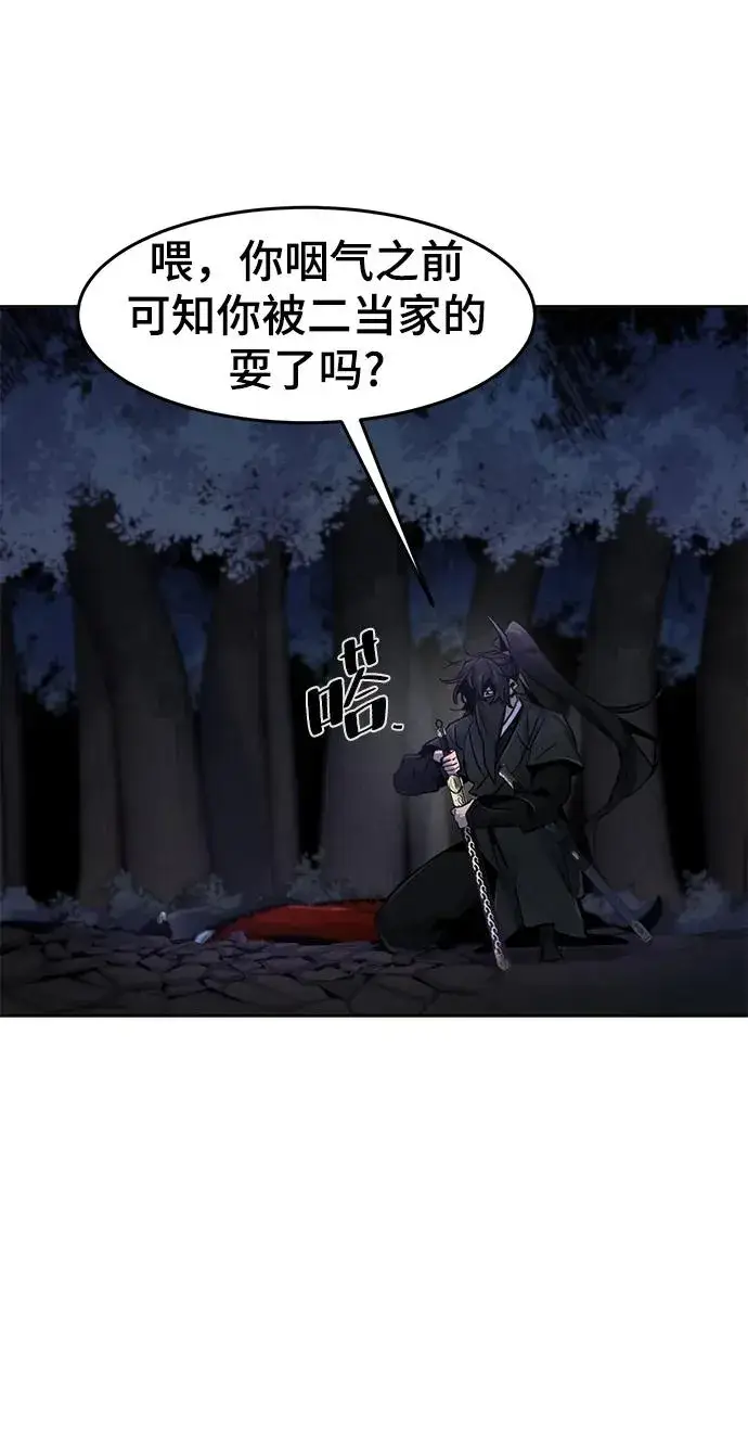 《狂魔重生》第100话图45