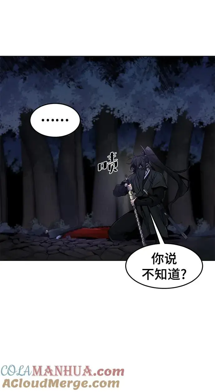 《狂魔重生》第100话图46