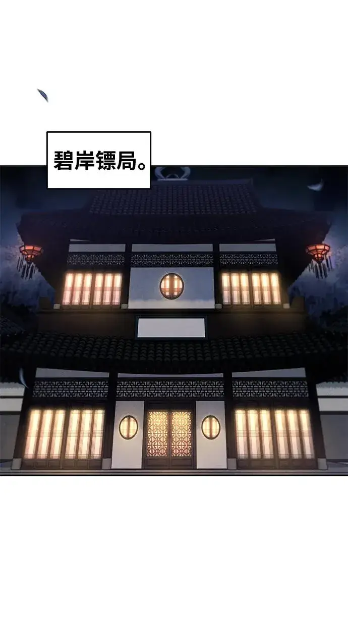《狂魔重生》第100话图51