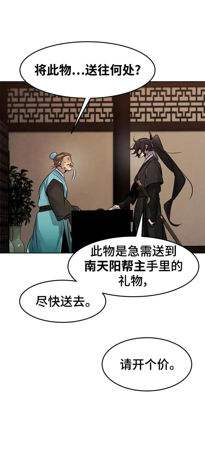 《狂魔重生》第100话图54