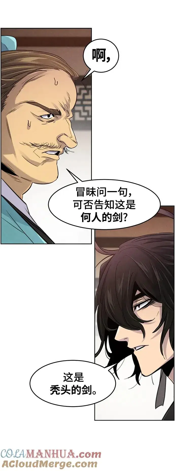 《狂魔重生》第100话图55