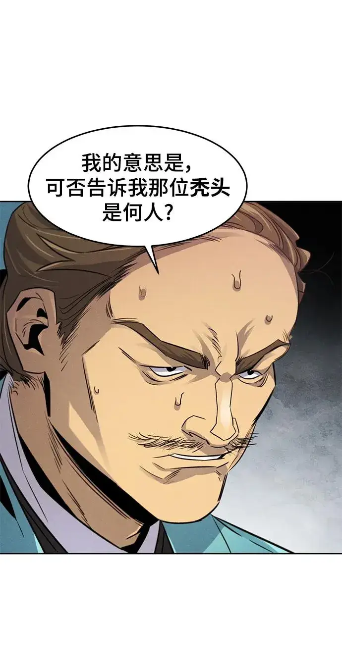 《狂魔重生》第100话图56
