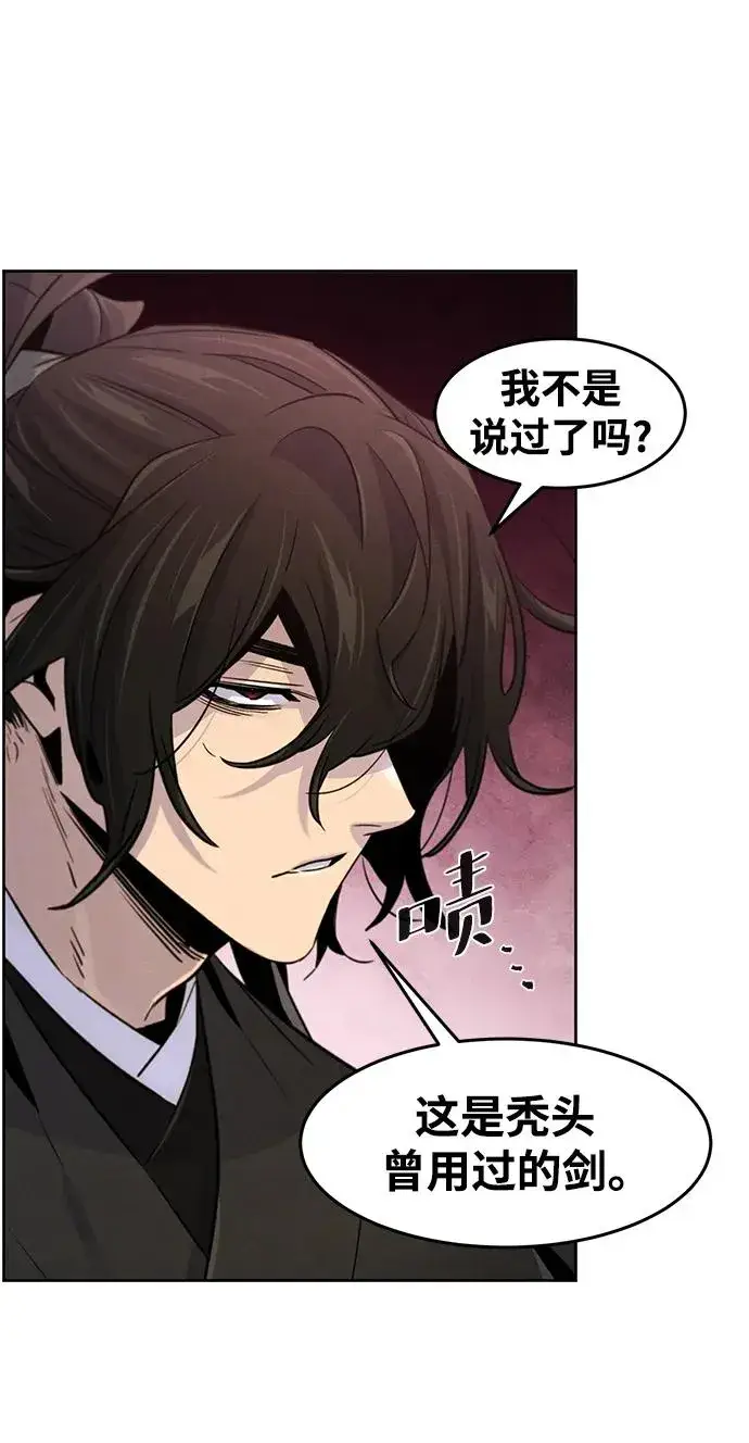 《狂魔重生》第100话图59