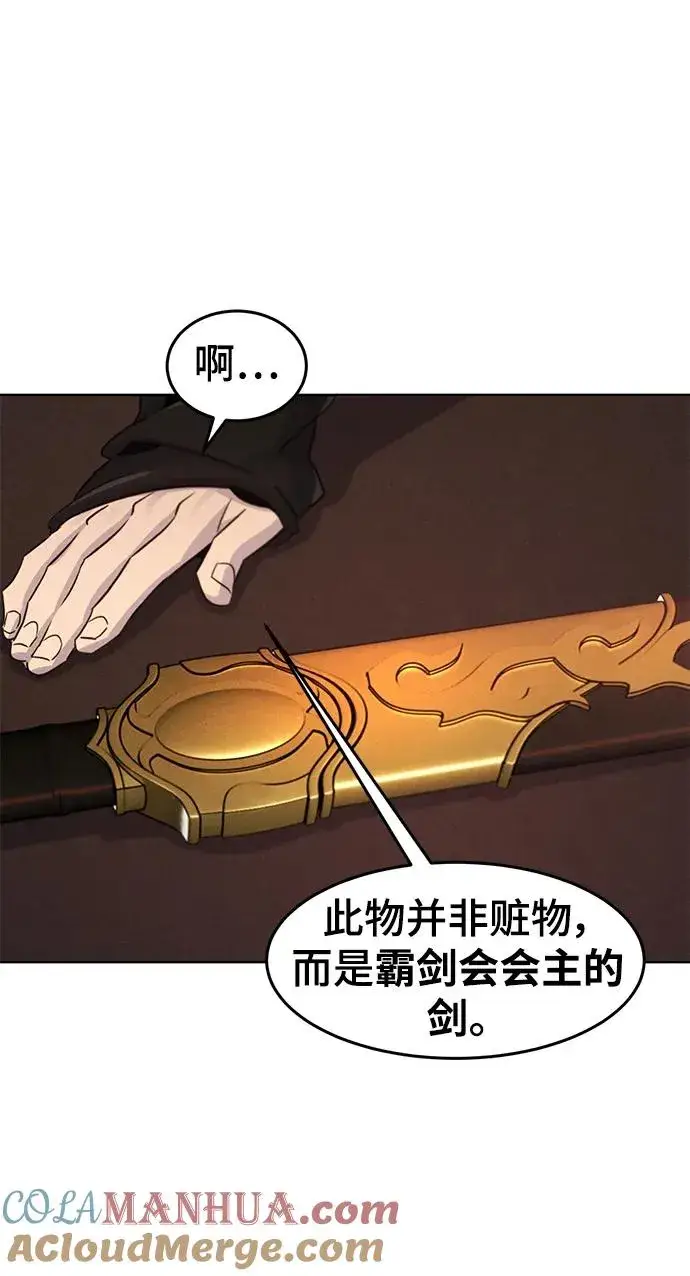 《狂魔重生》第100话图61