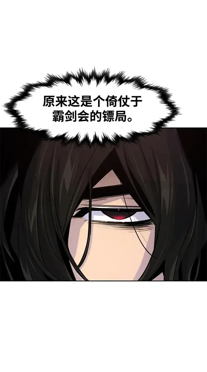 《狂魔重生》第100话图63
