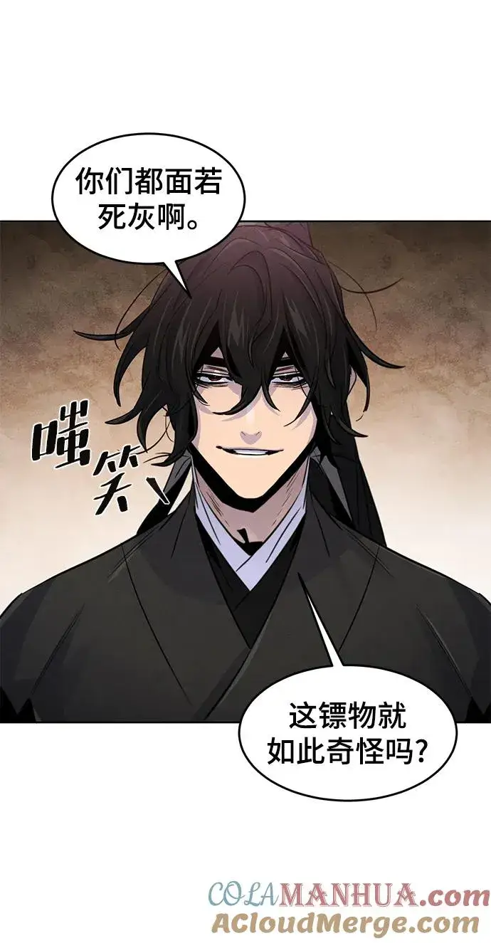 《狂魔重生》第100话图64