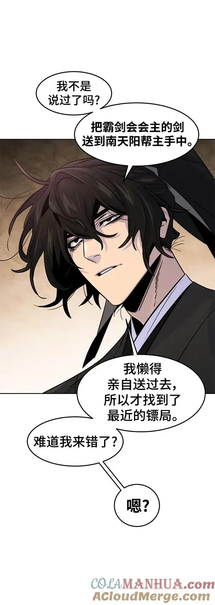 《狂魔重生》第100话图67