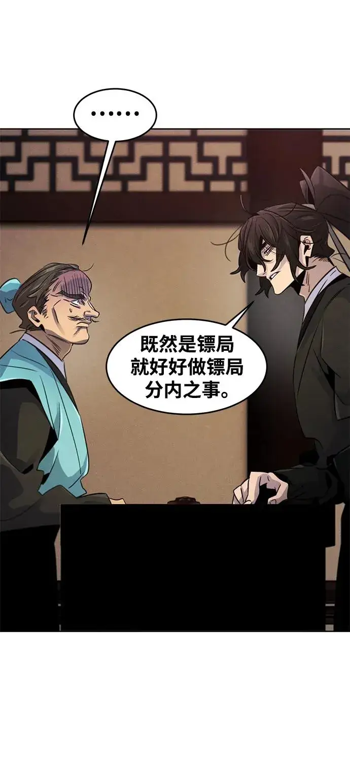 《狂魔重生》第100话图68