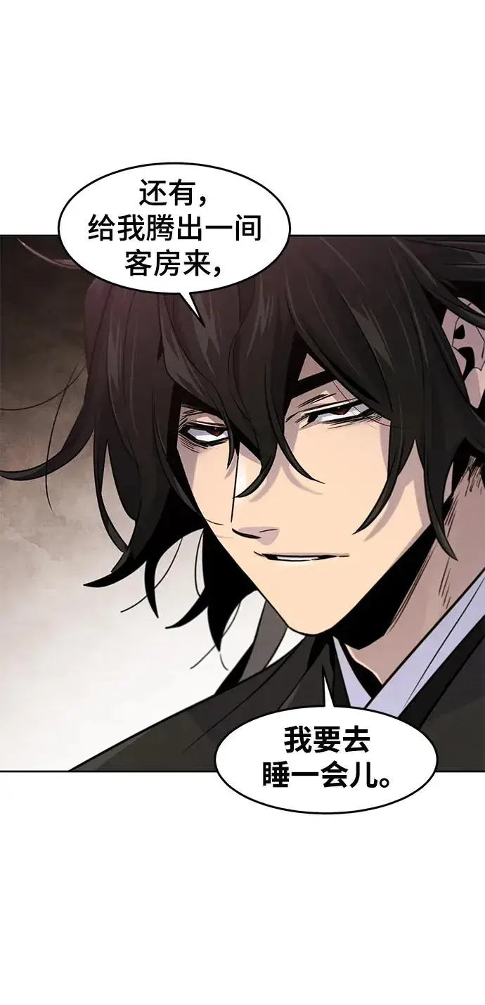 《狂魔重生》第100话图69