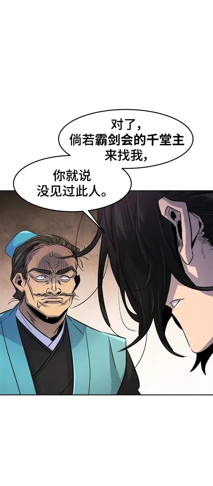 《狂魔重生》第100话图71