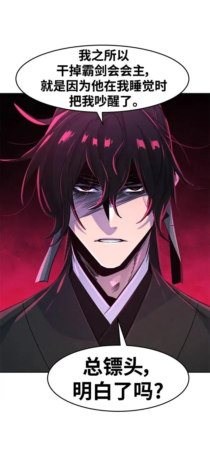 《狂魔重生》第100话图74