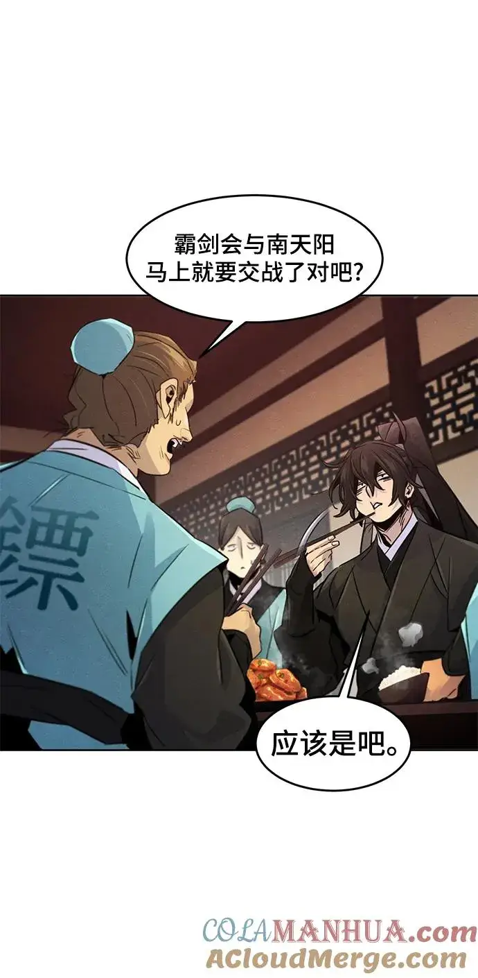 《狂魔重生》第101话图13