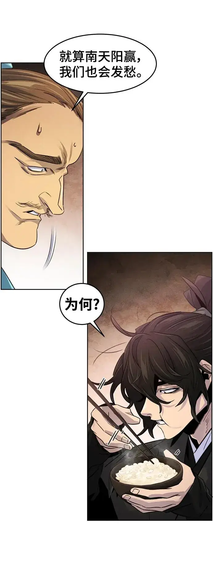《狂魔重生》第101话图14