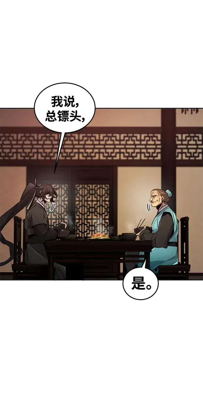 《狂魔重生》第101话图17